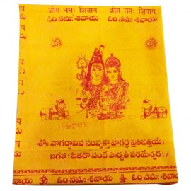 Om Namashivaya Kanduva 
